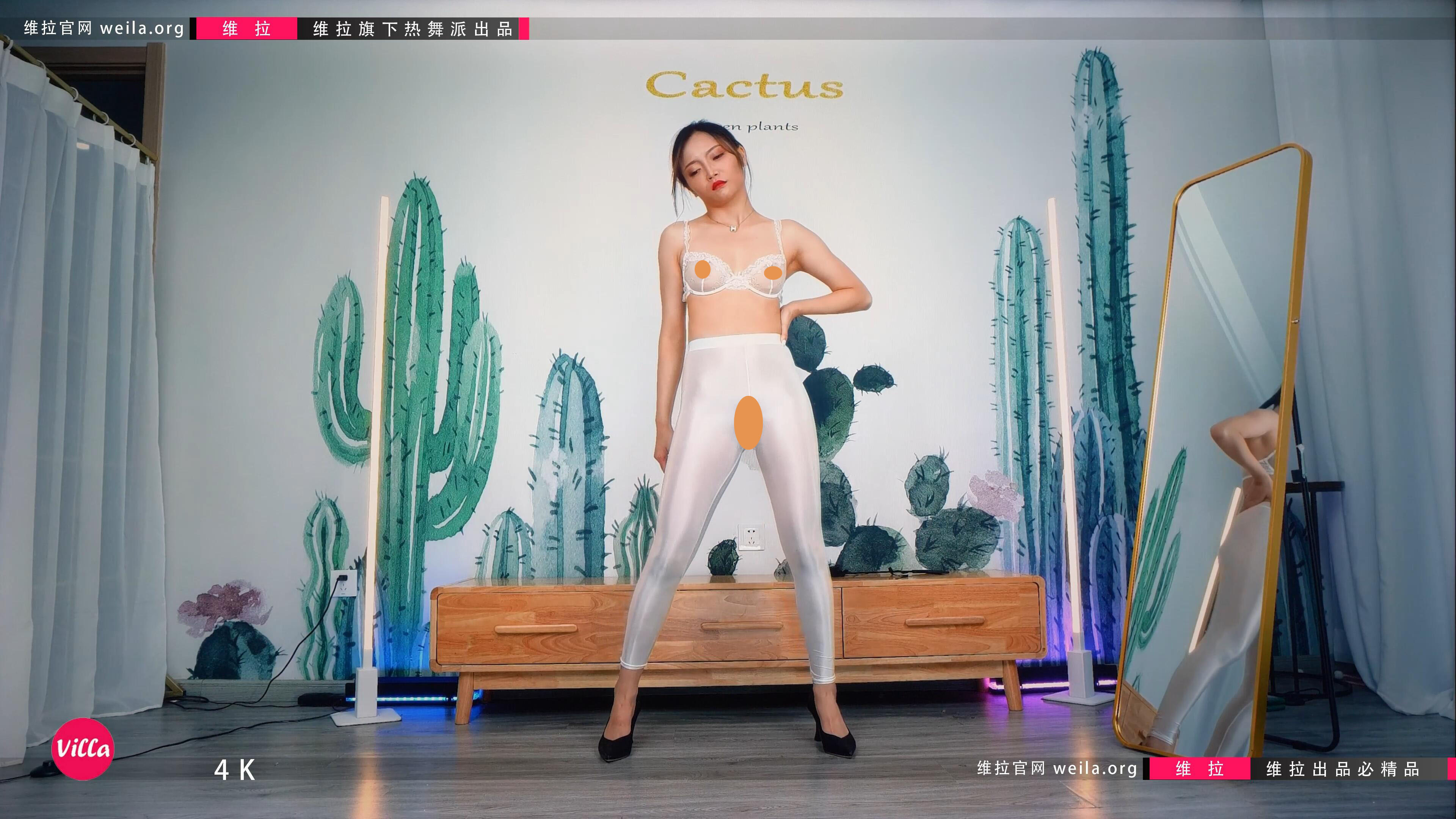 诱惑热舞 新维拉