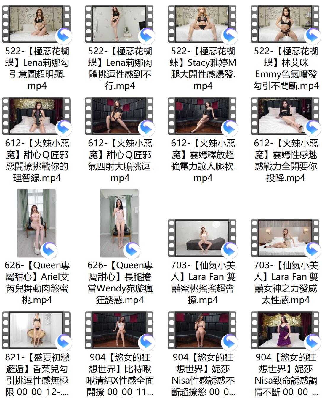 JVID视频集合下载